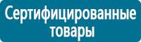 Настенные перекидные системы в Южно-сахалинске купить Магазин Охраны Труда fullBUILD