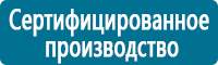 Настенные перекидные системы в Южно-сахалинске купить Магазин Охраны Труда fullBUILD