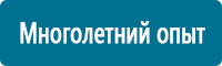 Таблички и знаки на заказ в Южно-сахалинске купить
