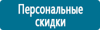 Таблички и знаки на заказ в Южно-сахалинске купить Магазин Охраны Труда fullBUILD