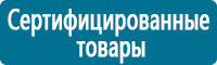 Таблички и знаки на заказ в Южно-сахалинске Магазин Охраны Труда fullBUILD