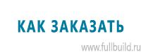 Удостоверения по охране труда (бланки) купить в Южно-сахалинске