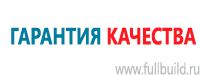 Удостоверения по охране труда (бланки) в Южно-сахалинске Магазин Охраны Труда fullBUILD