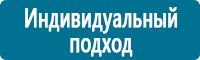 Подставки под огнетушители в Южно-сахалинске купить Магазин Охраны Труда fullBUILD