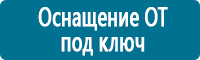 Дорожные ограждения в Южно-сахалинске Магазин Охраны Труда fullBUILD
