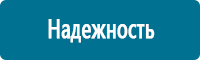 Стенды по охране труда и техники безопасности купить в Южно-сахалинске