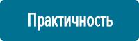 Стенды по электробезопасности купить в Южно-сахалинске