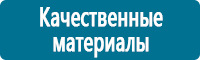 Вспомогательные таблички в Южно-сахалинске Магазин Охраны Труда fullBUILD