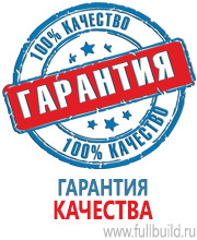 Вспомогательные таблички в Южно-сахалинске купить