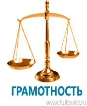 Запрещающие знаки купить в Южно-сахалинске