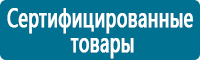 Знаки и таблички для строительных площадок купить в Южно-сахалинске