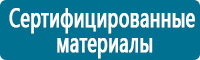 Знаки медицинского и санитарного назначения купить в Южно-сахалинске