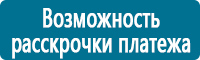 Комбинированные знаки безопасности в Южно-сахалинске Магазин Охраны Труда fullBUILD