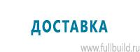 Информационные знаки дорожного движения купить в Южно-сахалинске