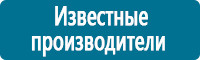 Запрещающие знаки дорожного движения в Южно-сахалинске купить Магазин Охраны Труда fullBUILD