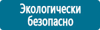 Запрещающие знаки дорожного движения в Южно-сахалинске купить Магазин Охраны Труда fullBUILD