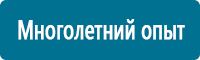 Знаки по электробезопасности в Южно-сахалинске