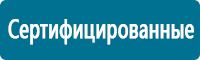Знаки по электробезопасности в Южно-сахалинске купить Магазин Охраны Труда fullBUILD