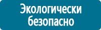 Знаки по электробезопасности в Южно-сахалинске купить Магазин Охраны Труда fullBUILD