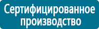 Фотолюминесцентные знаки в Южно-сахалинске купить