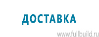 Фотолюминесцентные знаки в Южно-сахалинске купить