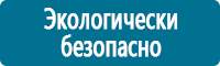 Плакаты по газоопасным работам в Южно-сахалинске купить Магазин Охраны Труда fullBUILD