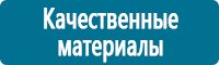 Плакаты по охраны труда и техники безопасности в Южно-сахалинске купить