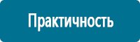 Плакаты по охраны труда и техники безопасности в Южно-сахалинске