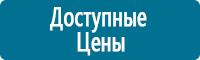 Знаки по электробезопасности в Южно-сахалинске