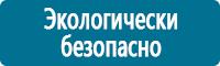 Знаки по электробезопасности в Южно-сахалинске купить