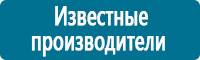 Плакаты по охране труда в Южно-сахалинске купить Магазин Охраны Труда fullBUILD