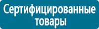 Плакаты по охране труда в Южно-сахалинске купить Магазин Охраны Труда fullBUILD