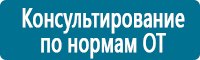 Журналы учёта по охране труда  в Южно-сахалинске
