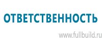 Журналы учёта по охране труда  в Южно-сахалинске