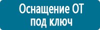 Журналы по электробезопасности в Южно-сахалинске купить Магазин Охраны Труда fullBUILD